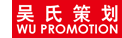 Wu Promotion
