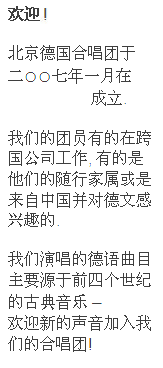 Welcome text chinese
